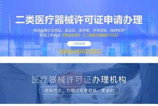 办理医疗器械网络销售备案凭证流程及所需材料详解