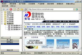 宏达管理软件下载、定制开发服务与设计技巧交流